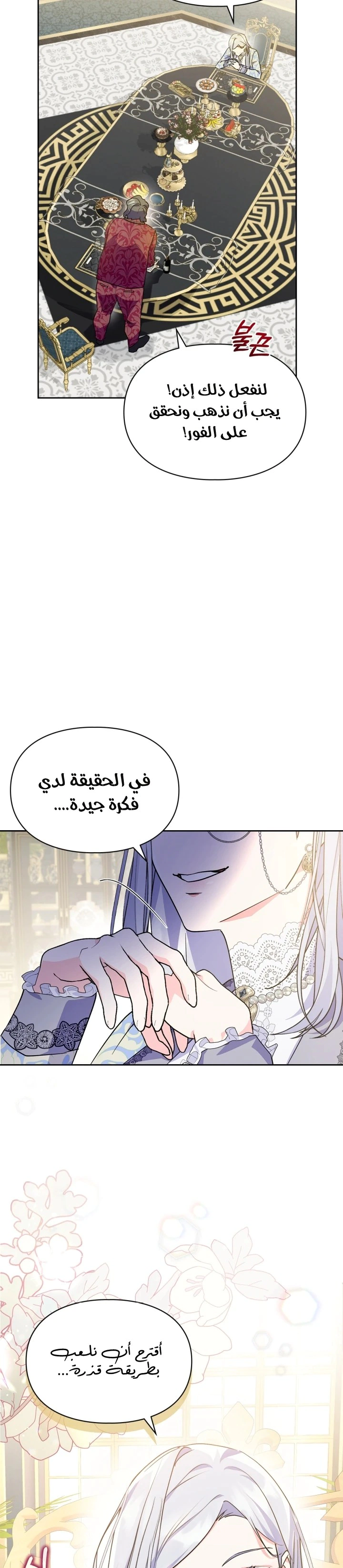 Read I Became the Tyrant’s Servant AR Manga Online