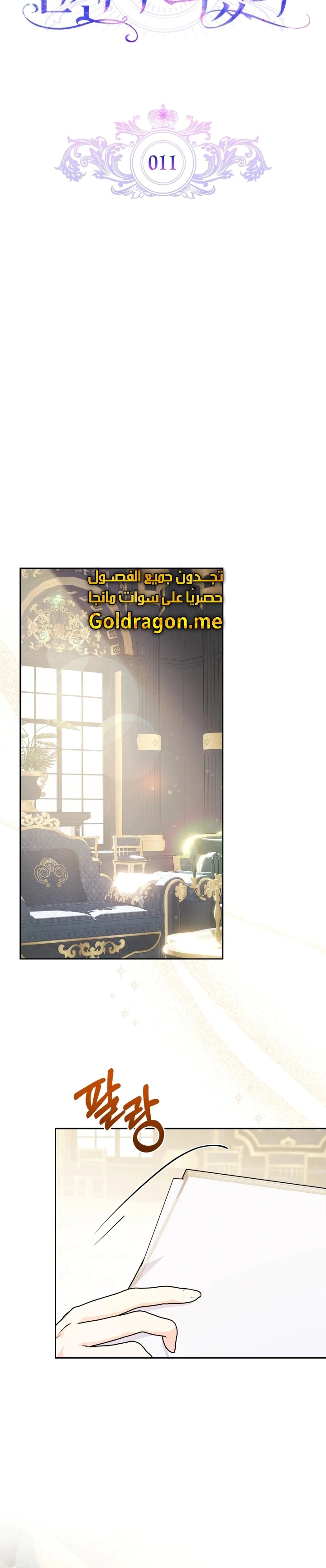 Read I Became the Tyrant’s Servant AR Manga Online