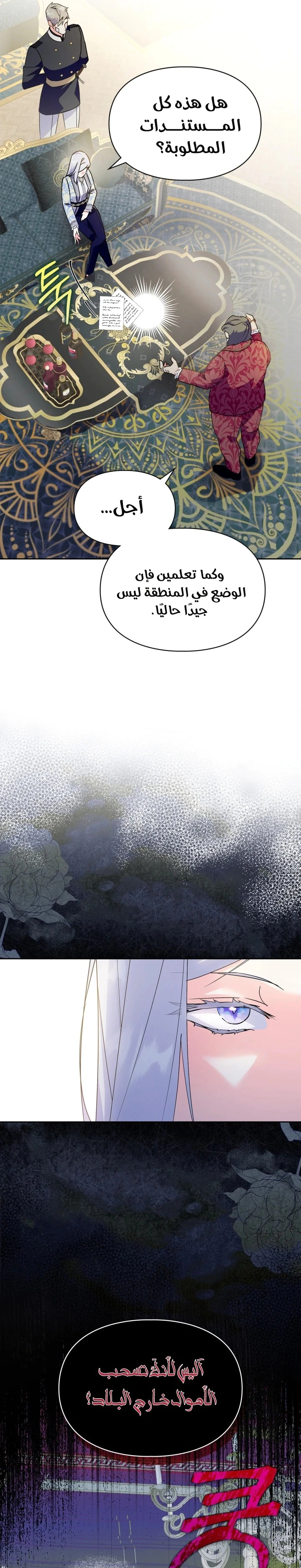 Read I Became the Tyrant’s Servant AR Manga Online