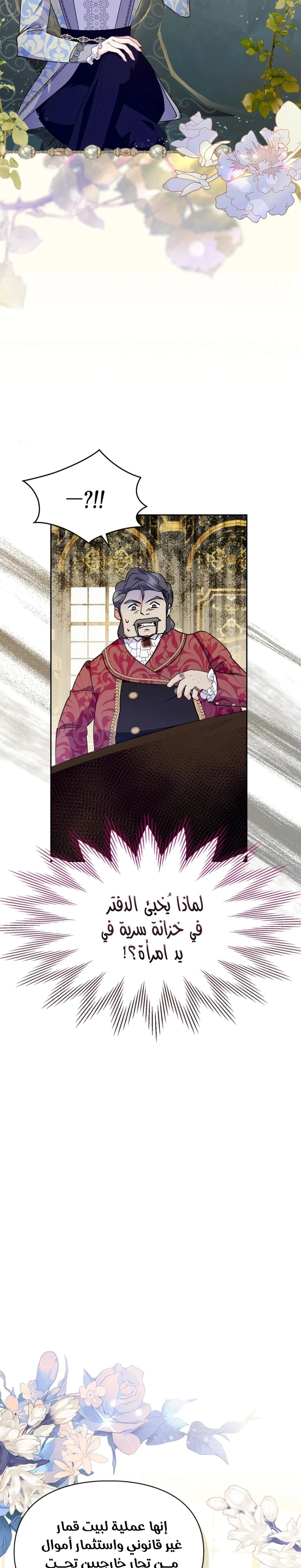 Read I Became the Tyrant’s Servant AR Manga Online