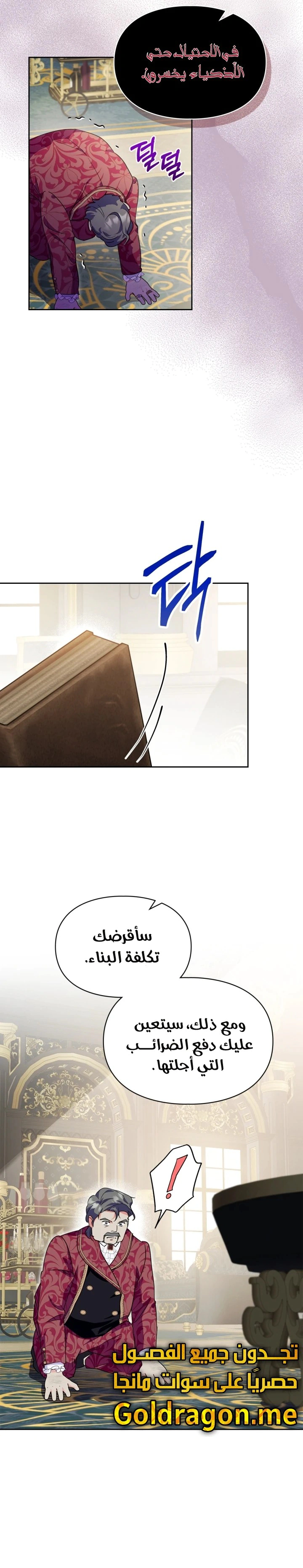 Read I Became the Tyrant’s Servant AR Manga Online