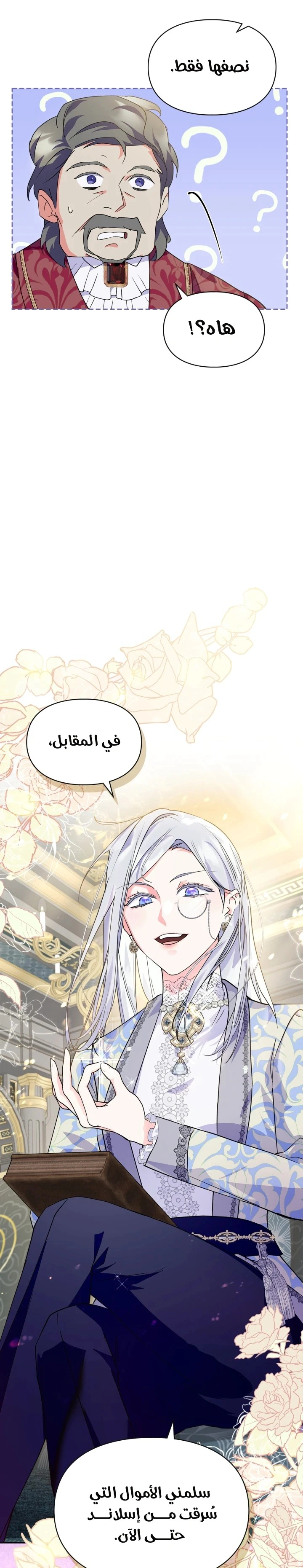 Read I Became the Tyrant’s Servant AR Manga Online