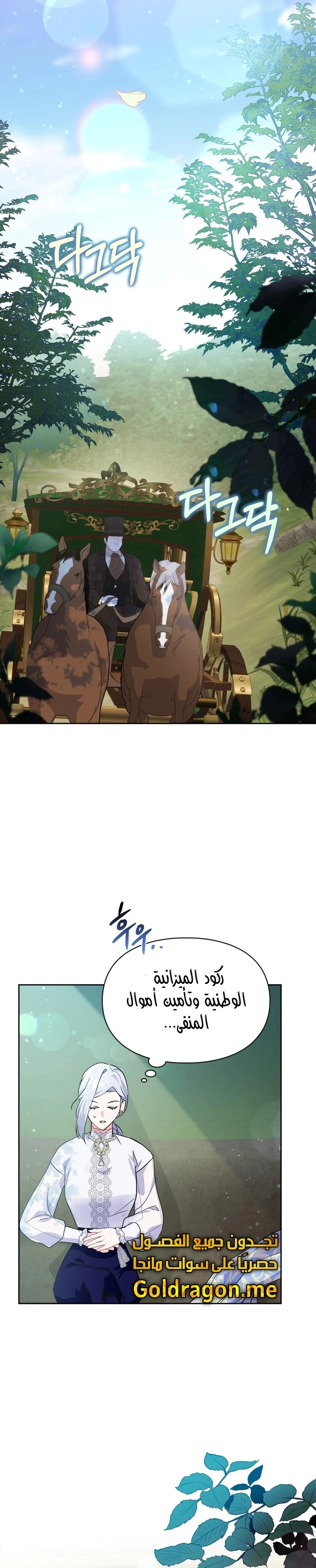 Read I Became the Tyrant’s Servant AR Manga Online