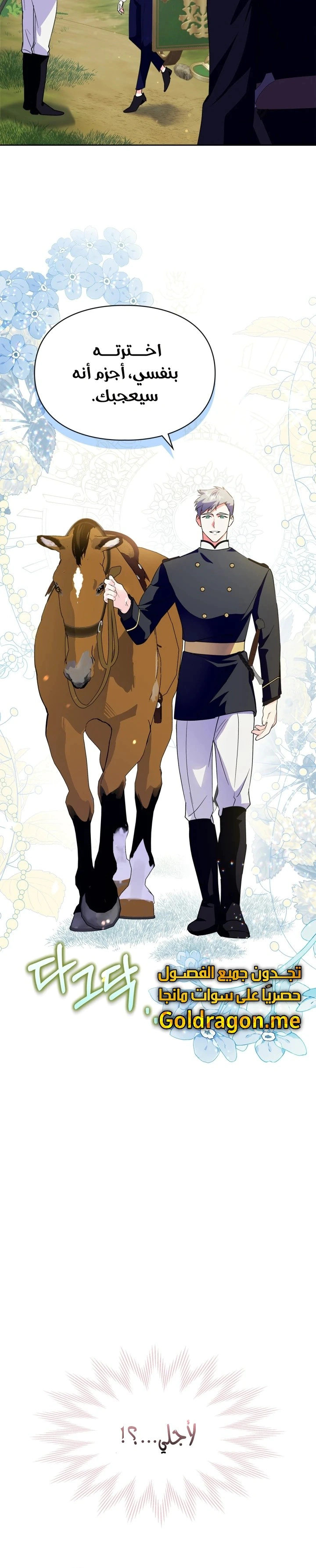 Read I Became the Tyrant’s Servant AR Manga Online