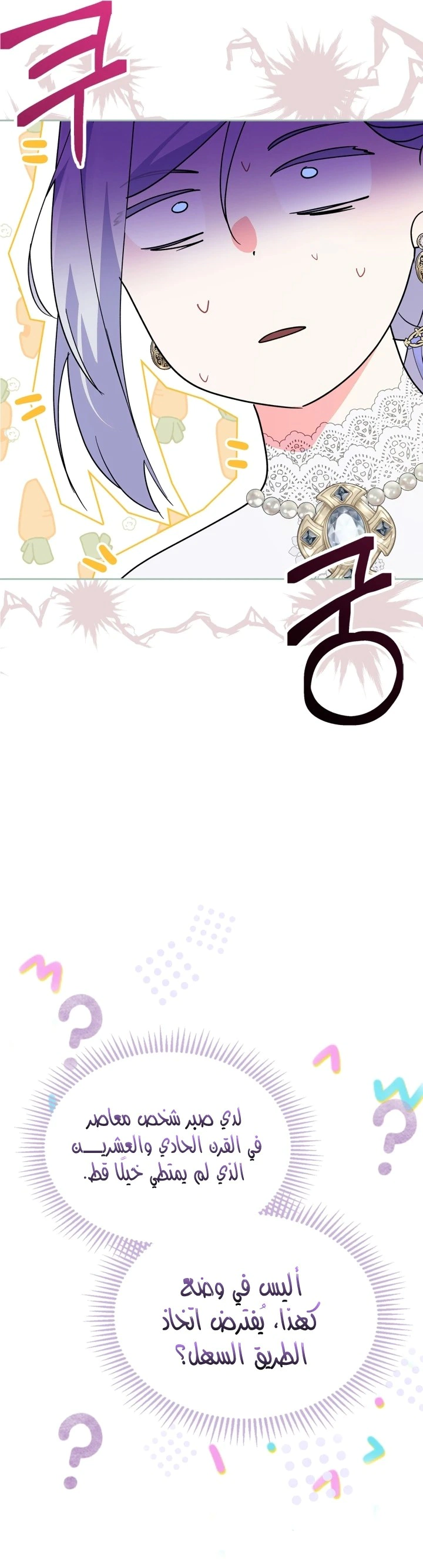 Read I Became the Tyrant’s Servant AR Manga Online