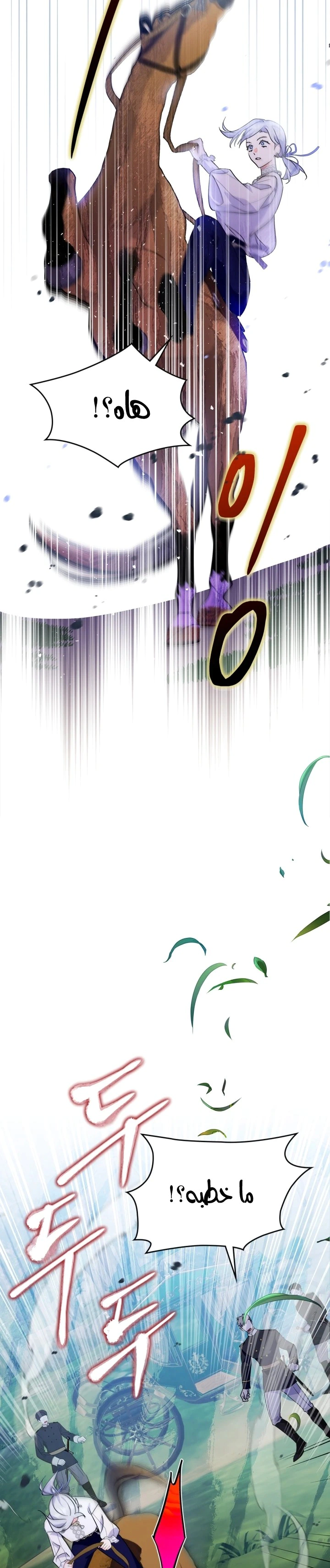 Read I Became the Tyrant’s Servant AR Manga Online