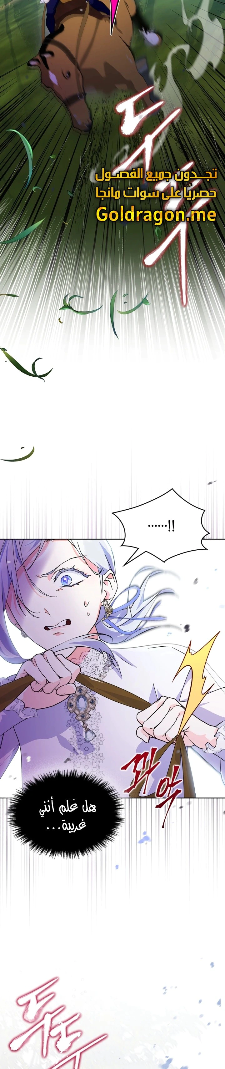 Read I Became the Tyrant’s Servant AR Manga Online