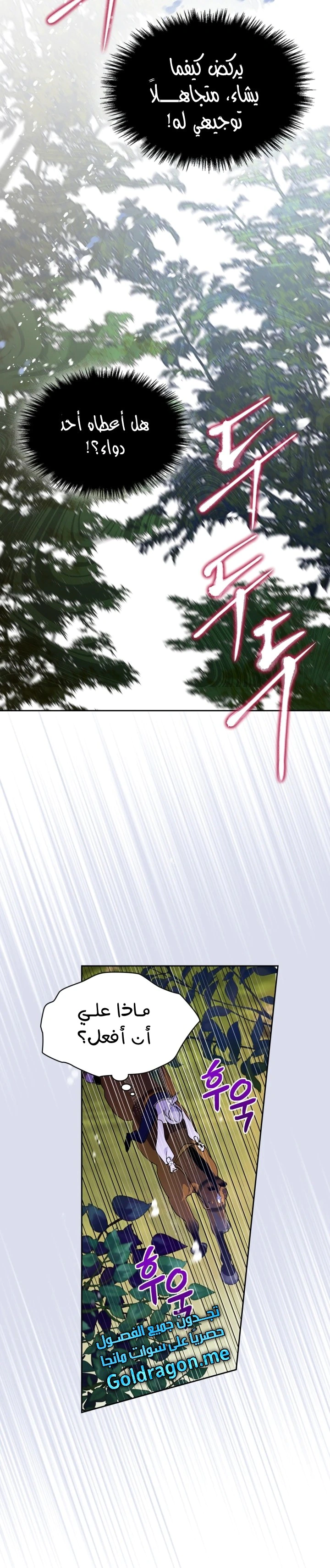 Read I Became the Tyrant’s Servant AR Manga Online
