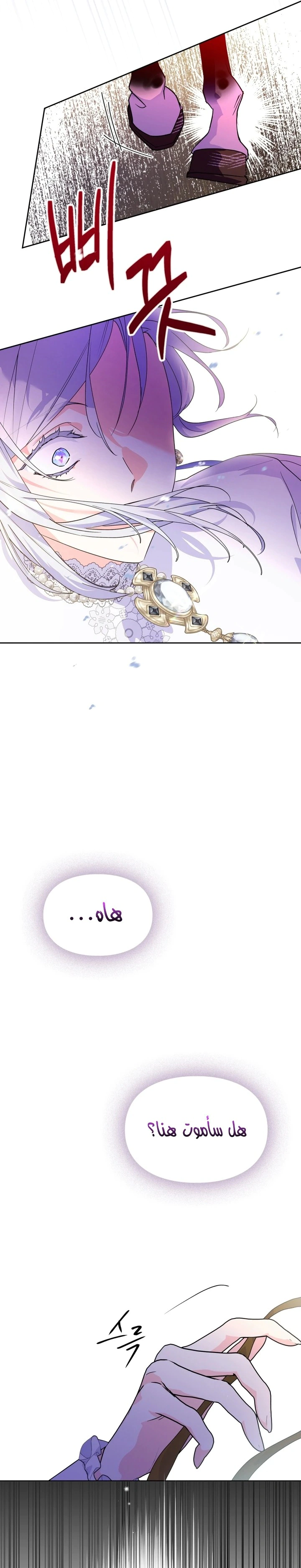 Read I Became the Tyrant’s Servant AR Manga Online