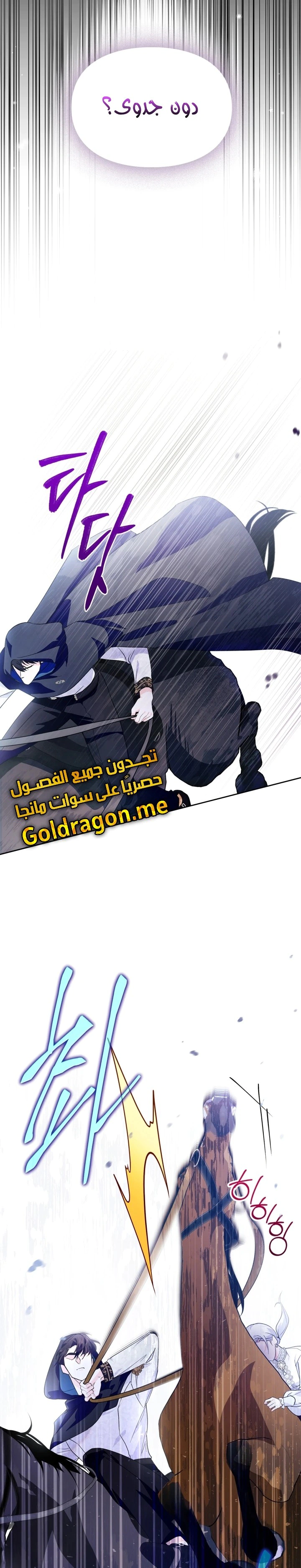Read I Became the Tyrant’s Servant AR Manga Online