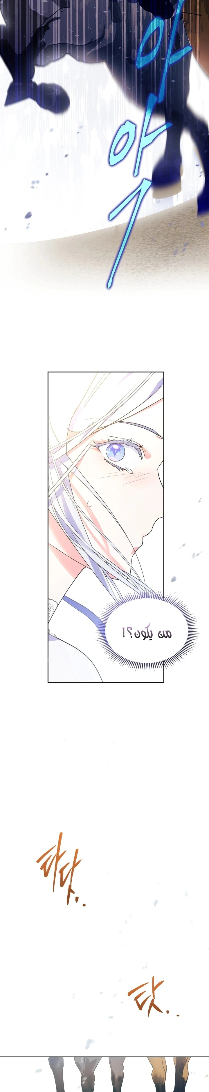 Read I Became the Tyrant’s Servant AR Manga Online