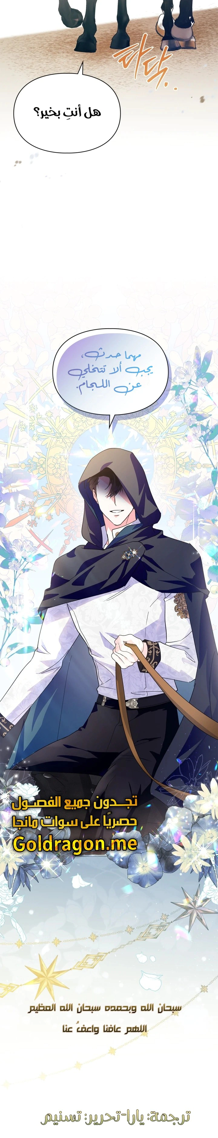 Read I Became the Tyrant’s Servant AR Manga Online