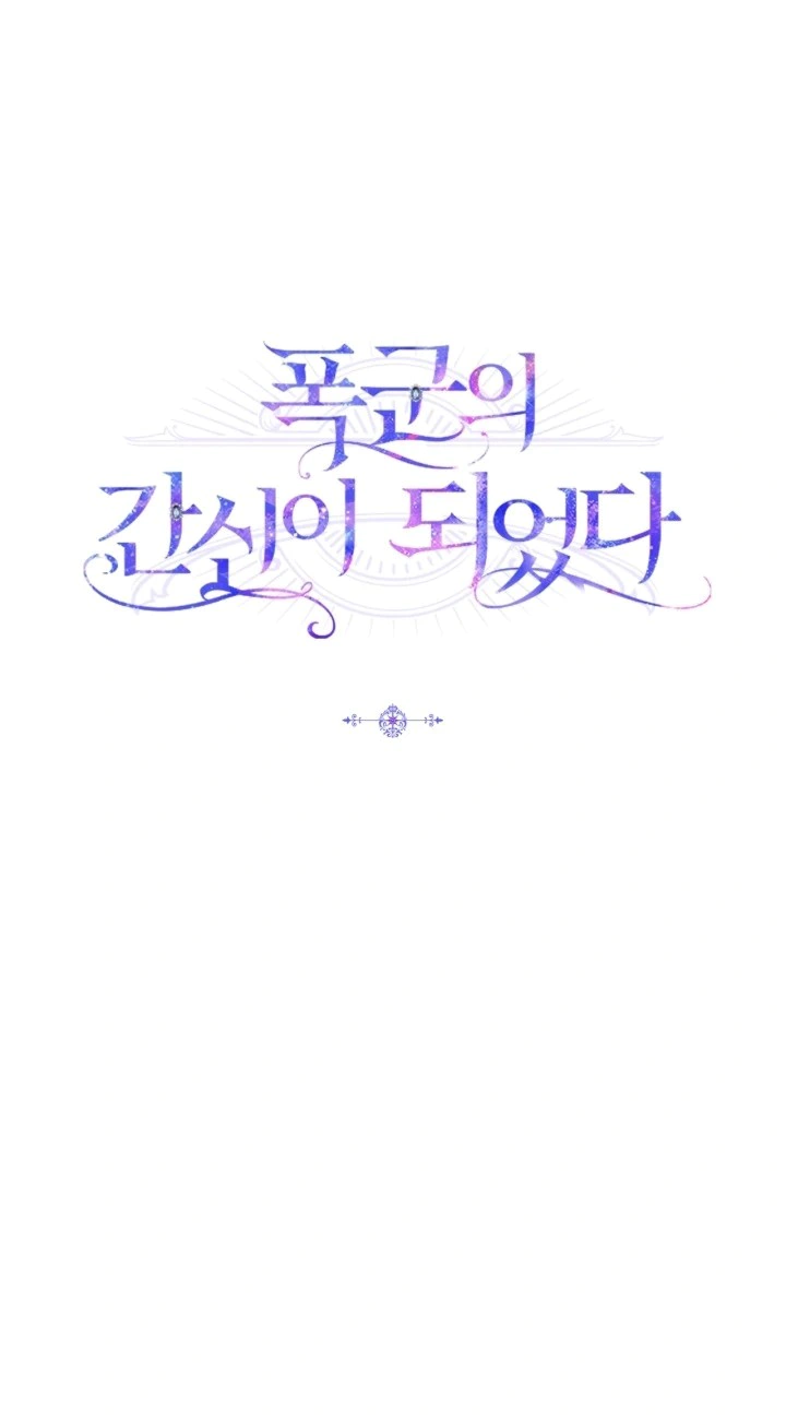 Read I Became the Tyrant’s Servant AR Manga Online