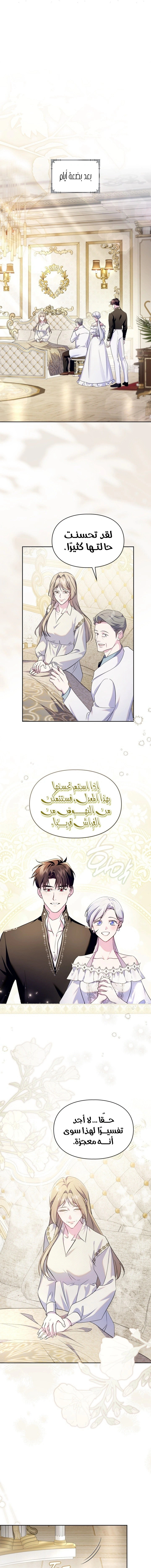 Read I Became the Tyrant’s Servant AR Manga Online