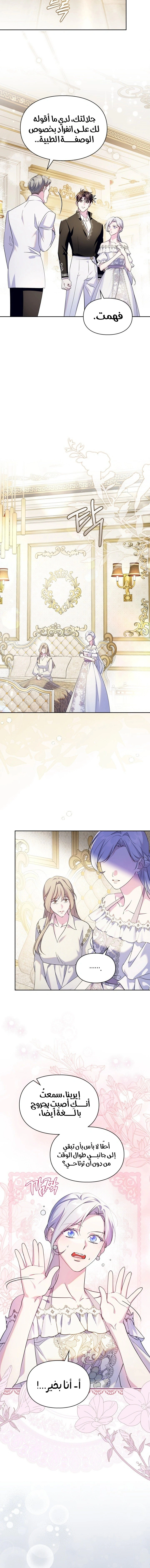 Read I Became the Tyrant’s Servant AR Manga Online