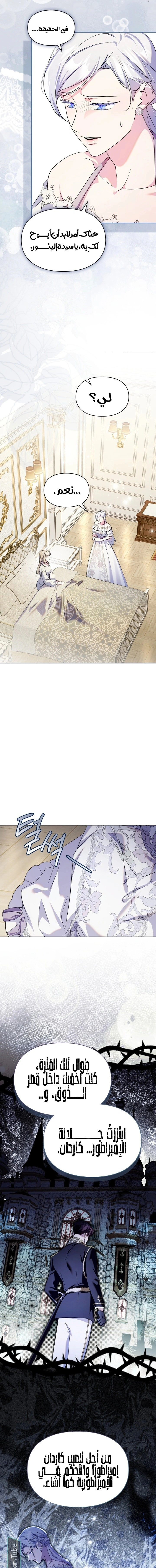 Read I Became the Tyrant’s Servant AR Manga Online