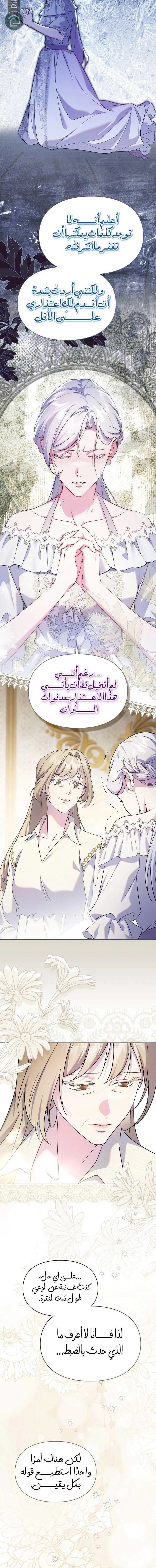 Read I Became the Tyrant’s Servant AR Manga Online