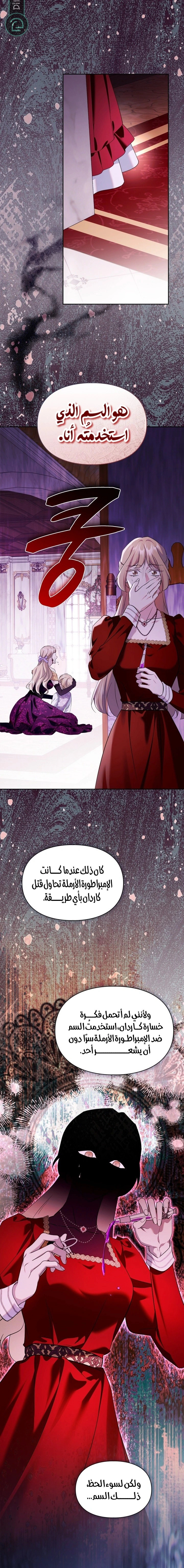 Read I Became the Tyrant’s Servant AR Manga Online