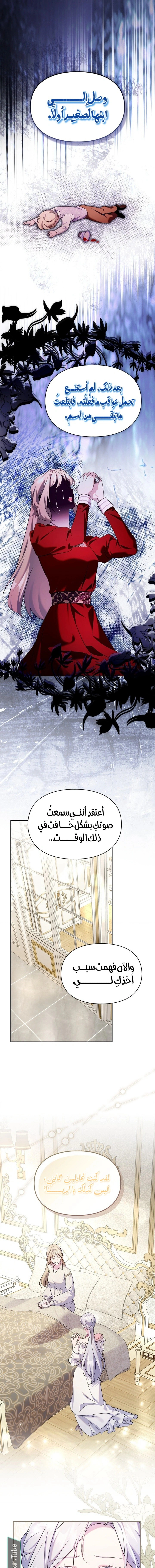 Read I Became the Tyrant’s Servant AR Manga Online