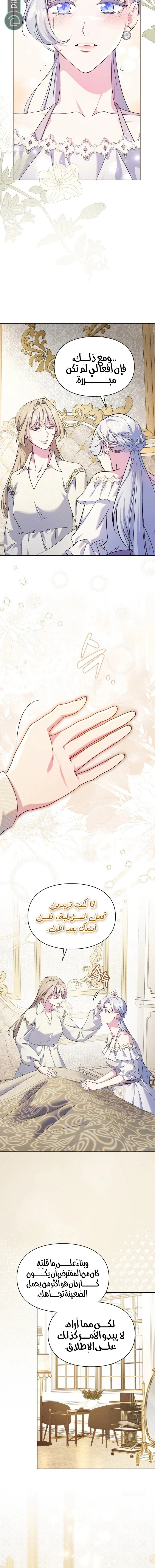 Read I Became the Tyrant’s Servant AR Manga Online