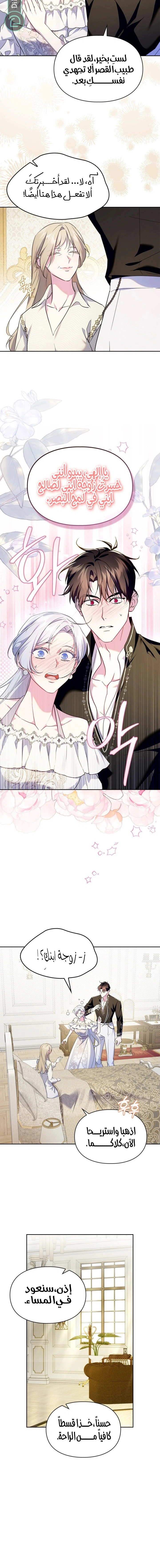 Read I Became the Tyrant’s Servant AR Manga Online