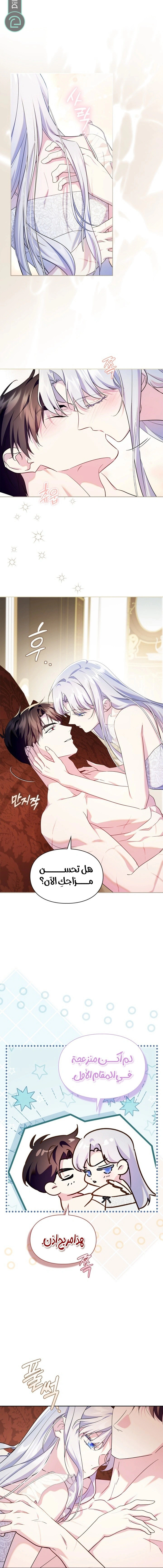 Read I Became the Tyrant’s Servant AR Manga Online