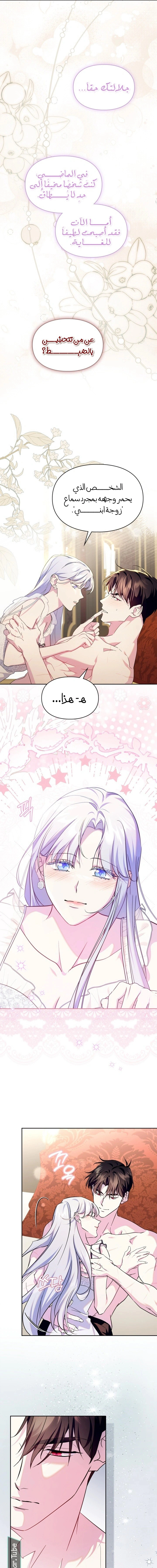 Read I Became the Tyrant’s Servant AR Manga Online