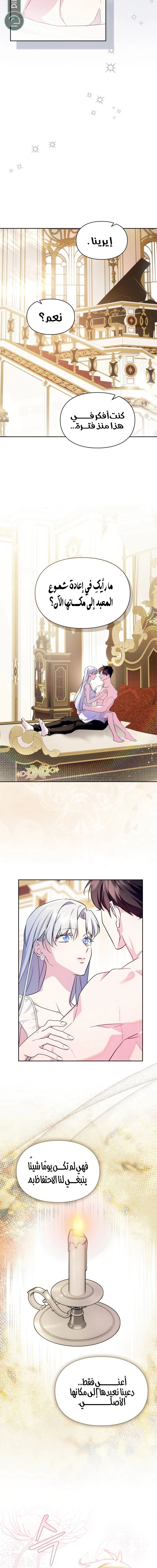Read I Became the Tyrant’s Servant AR Manga Online