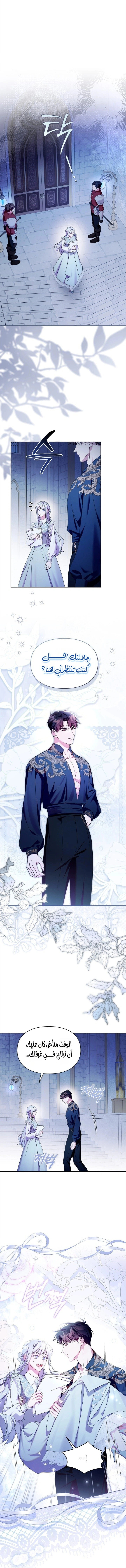 Read I Became the Tyrant’s Servant AR Manga Online