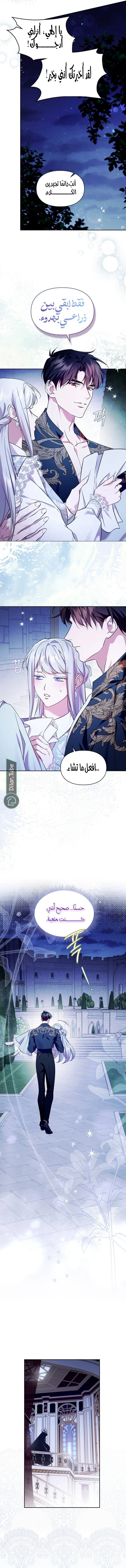 Read I Became the Tyrant’s Servant AR Manga Online