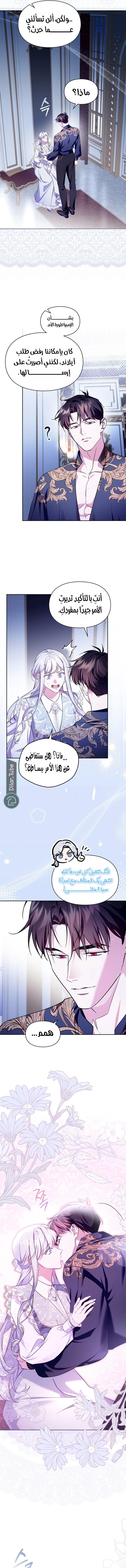 Read I Became the Tyrant’s Servant AR Manga Online