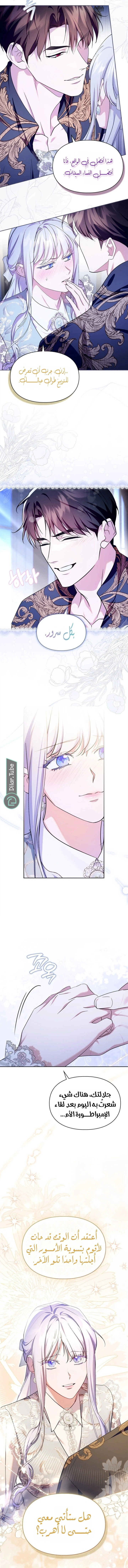 Read I Became the Tyrant’s Servant AR Manga Online