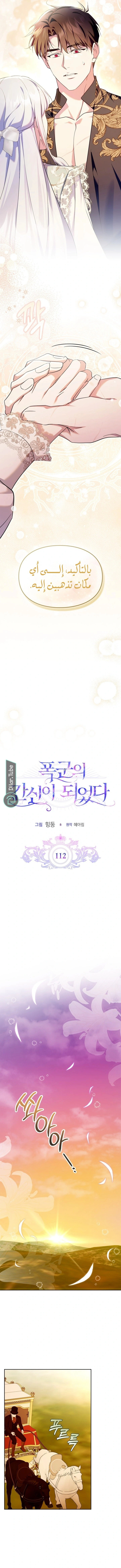 Read I Became the Tyrant’s Servant AR Manga Online