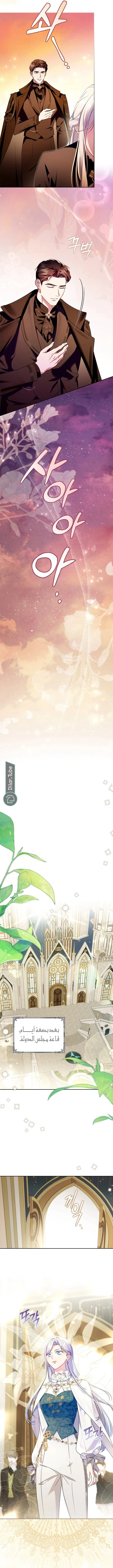 Read I Became the Tyrant’s Servant AR Manga Online
