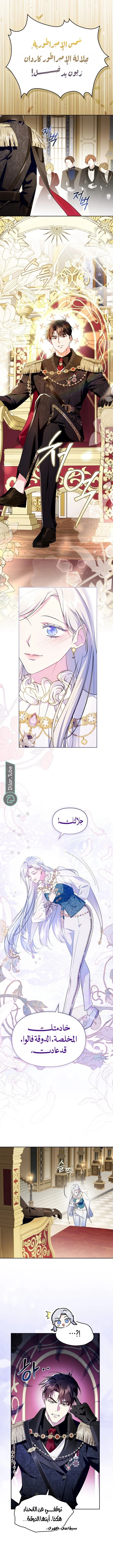 Read I Became the Tyrant’s Servant AR Manga Online