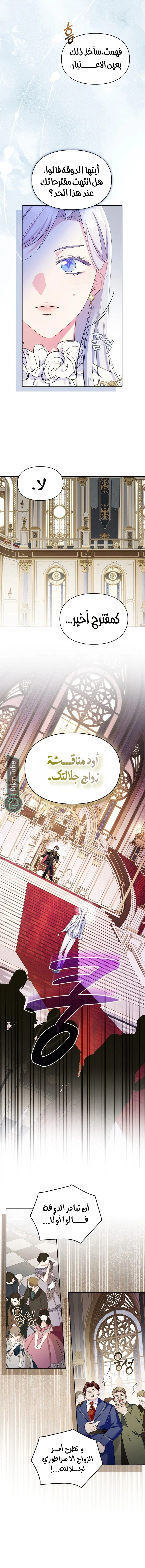 Read I Became the Tyrant’s Servant AR Manga Online