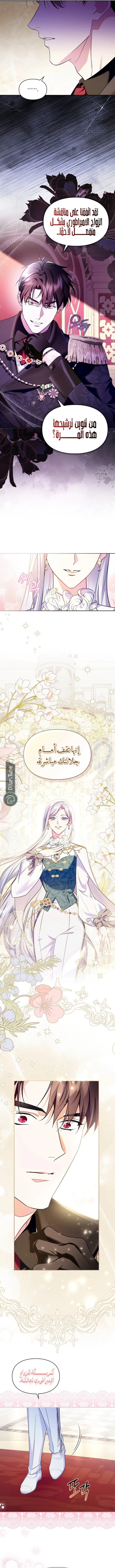 Read I Became the Tyrant’s Servant AR Manga Online