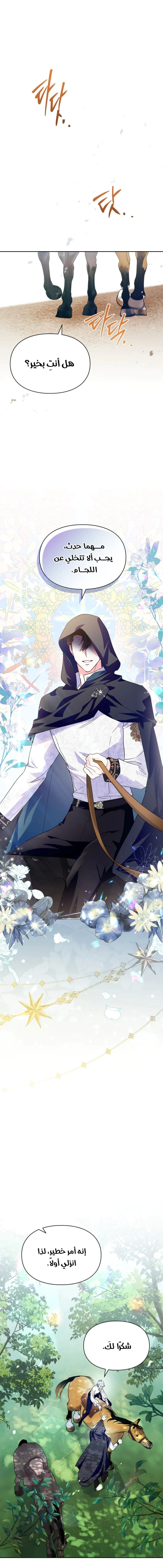 Read I Became the Tyrant’s Servant AR Manga Online