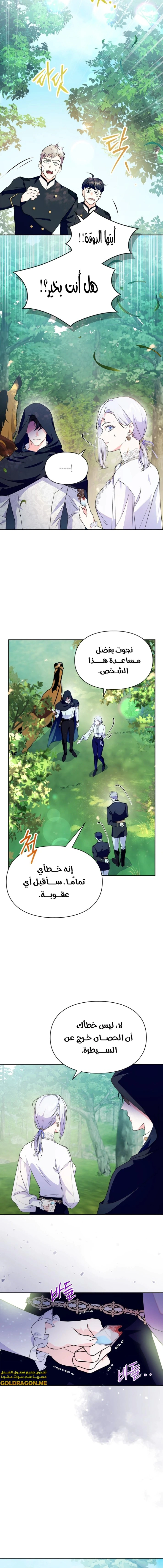 Read I Became the Tyrant’s Servant AR Manga Online