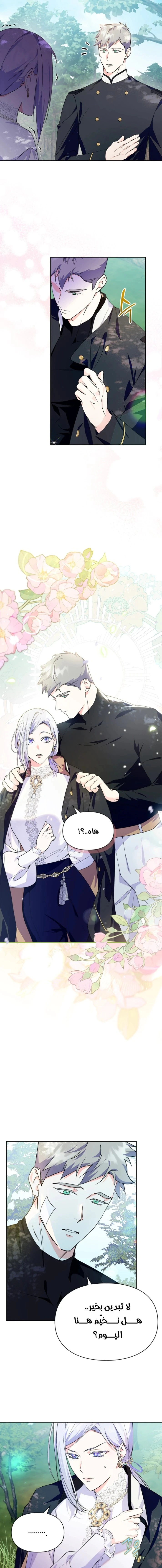Read I Became the Tyrant’s Servant AR Manga Online