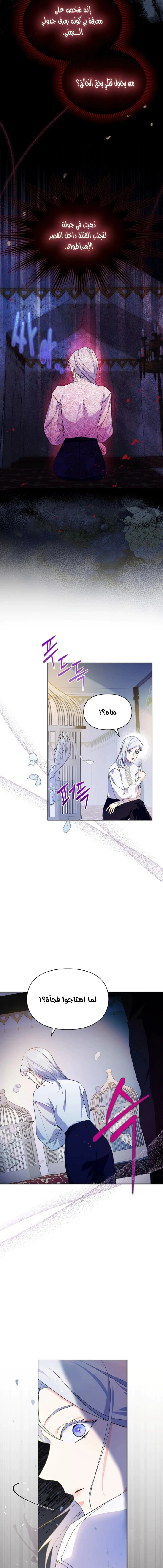 Read I Became the Tyrant’s Servant AR Manga Online