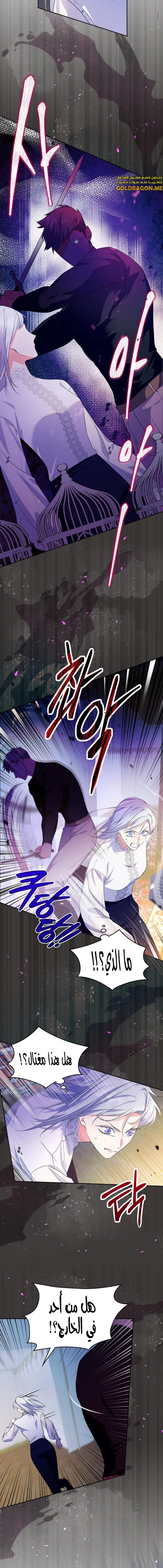 Read I Became the Tyrant’s Servant AR Manga Online