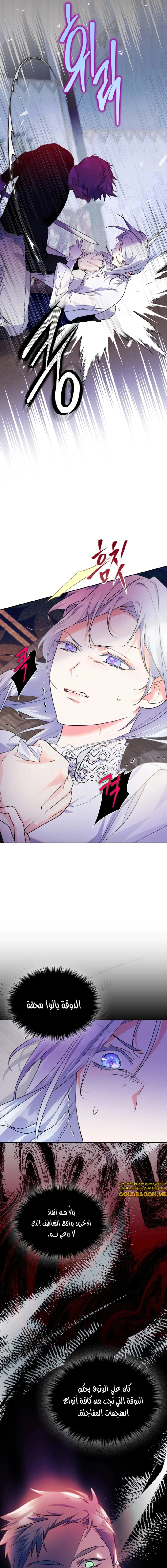 Read I Became the Tyrant’s Servant AR Manga Online
