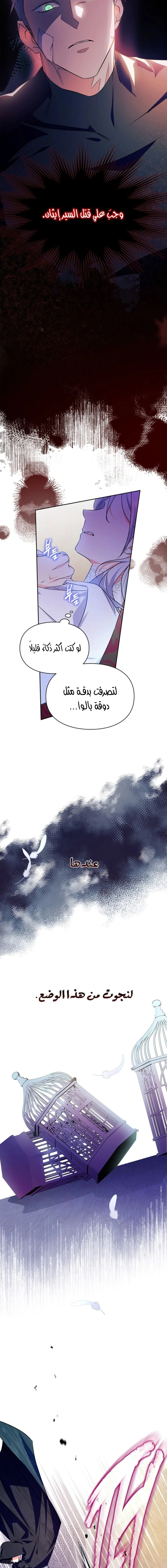 Read I Became the Tyrant’s Servant AR Manga Online