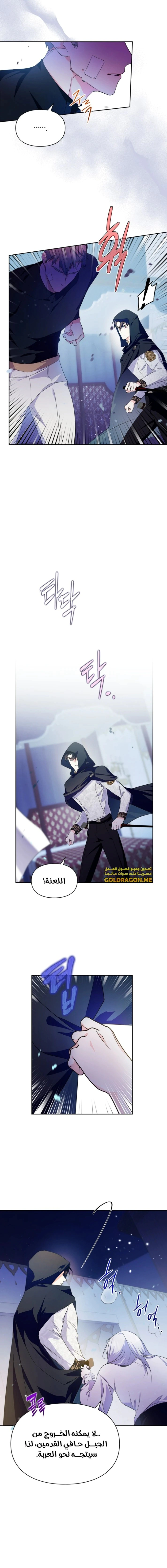 Read I Became the Tyrant’s Servant AR Manga Online