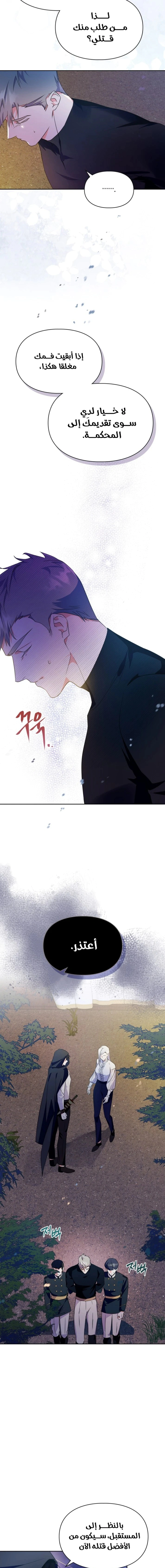 Read I Became the Tyrant’s Servant AR Manga Online