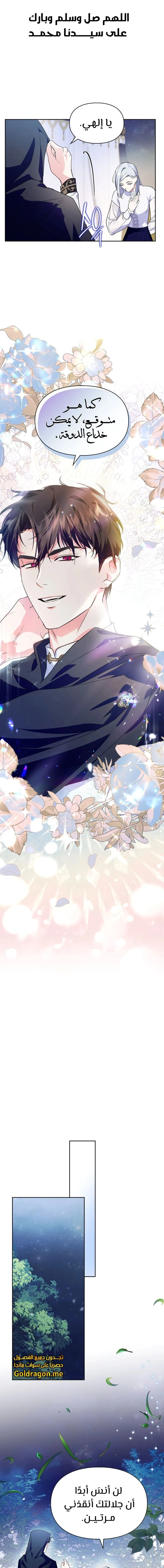 Read I Became the Tyrant’s Servant AR Manga Online
