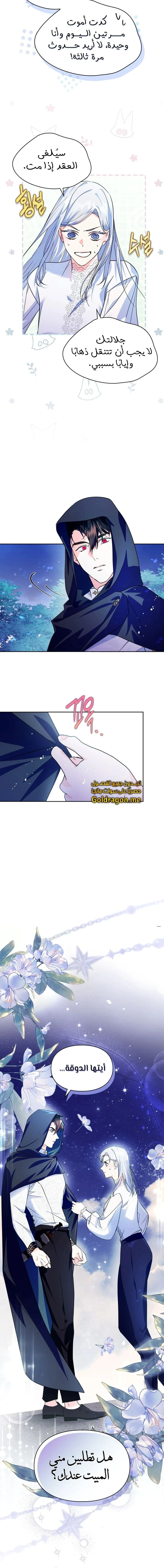 Read I Became the Tyrant’s Servant AR Manga Online