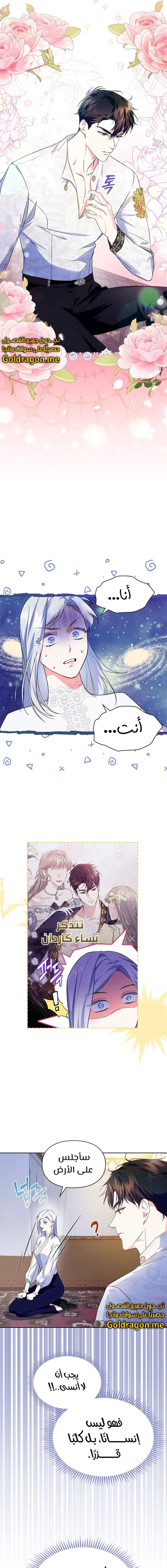 Read I Became the Tyrant’s Servant AR Manga Online