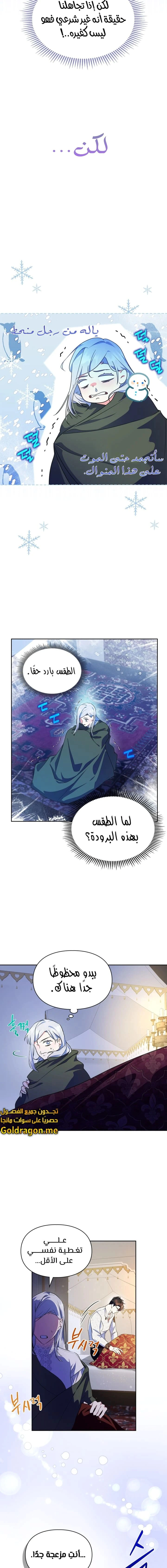 Read I Became the Tyrant’s Servant AR Manga Online